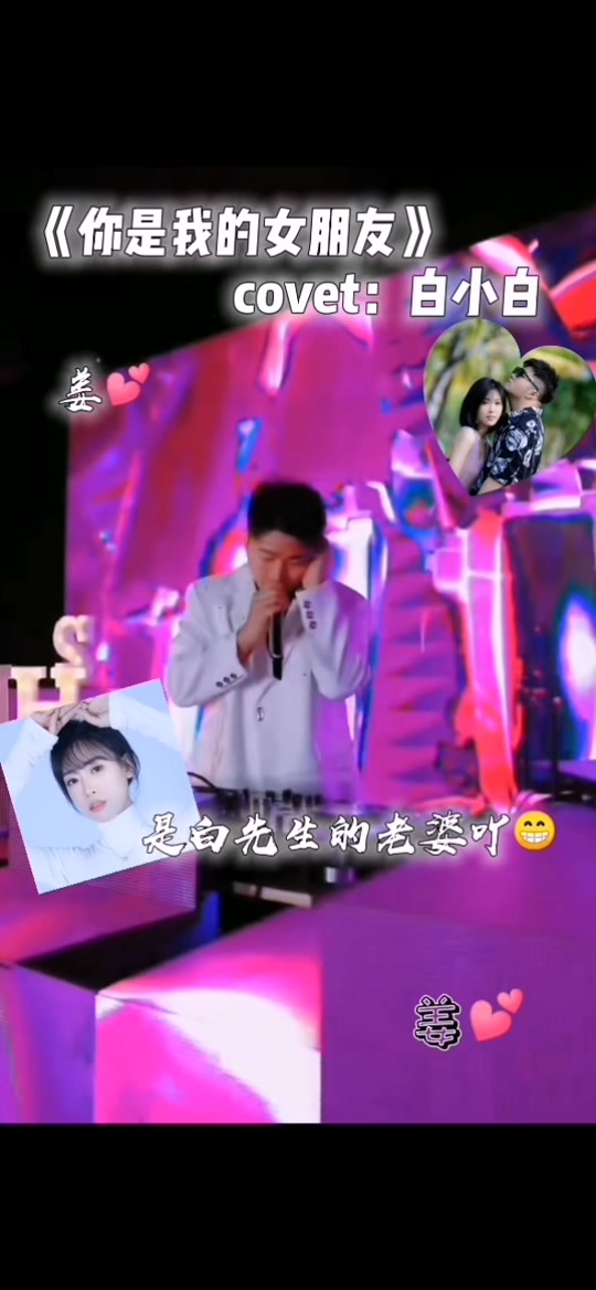 白小白妻子董贺 - 抖音