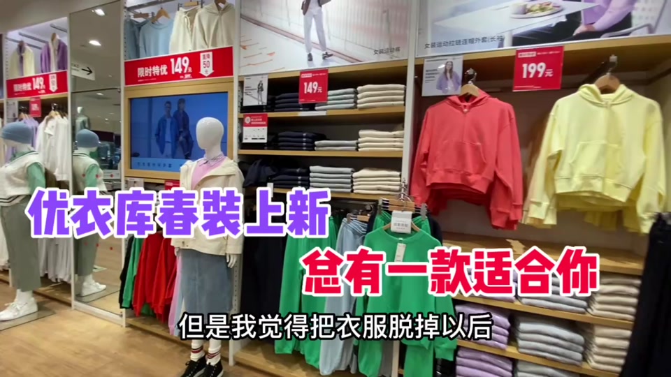 优衣库反季清仓 - 抖音