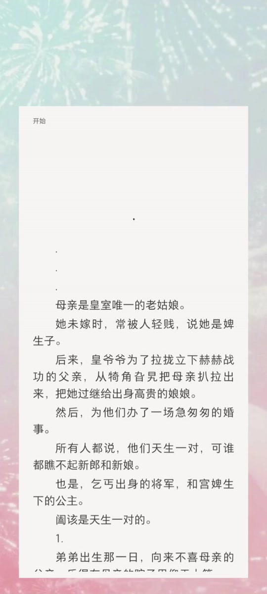 天生一对老司姬流苏完结了吗 - 抖音