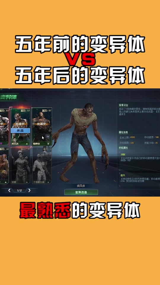 驰骑搞笑的变异体072