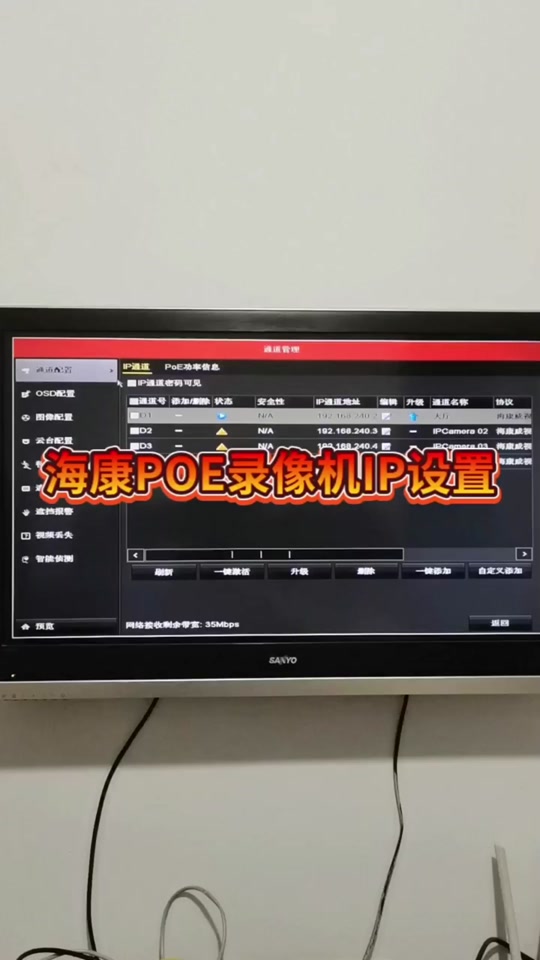 海康威视录像机怎么不让移动侦测 - 抖音