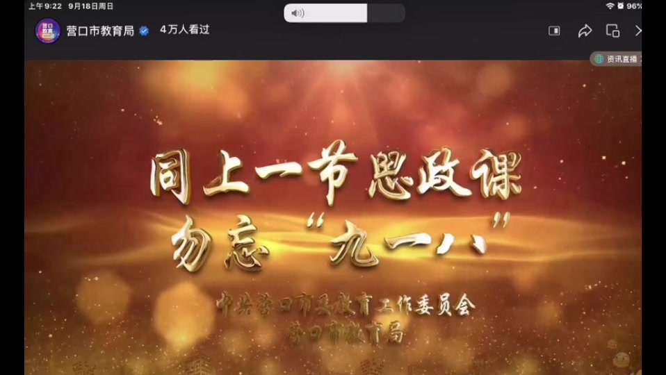同上一堂为国攀登思政大课时间