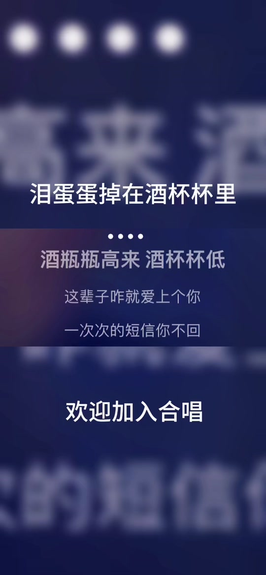 酒瓶瓶高来酒杯杯低原唱 歌谱_酒瓶瓶高来酒杯杯_酒瓶瓶高来酒杯杯低
