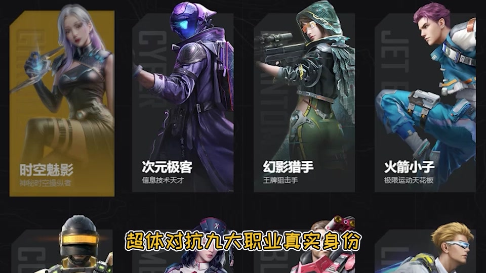 和平精英超体最佳身份配置 - 抖音