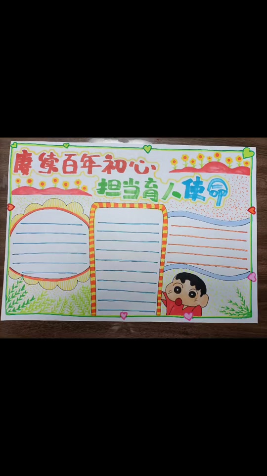 百年二七初心如磐手抄报_百年二七初心如磐演讲稿