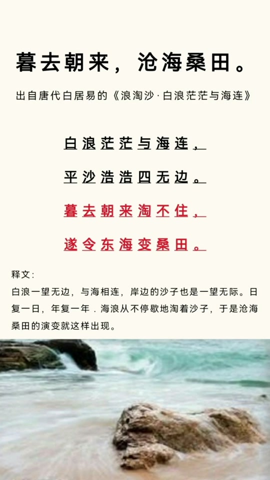 沧海桑田是什么意思_沧海桑田下一句是什么_时过境迁沧海桑田是什么