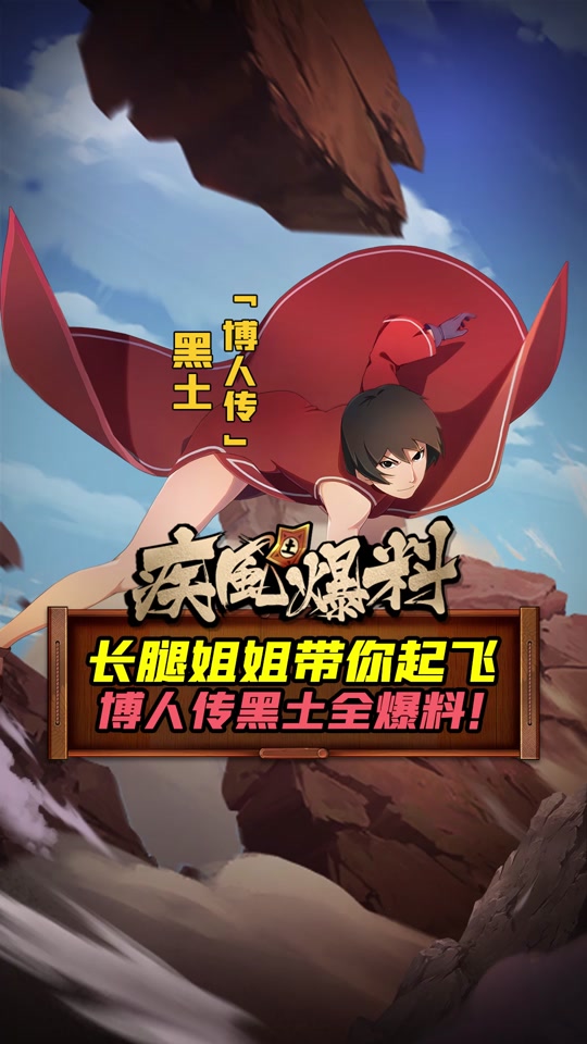 疾风爆料#黑土全技能爆料#火影忍者手游