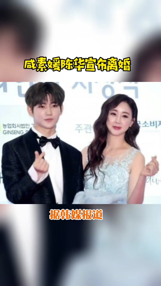 咸素媛首次回应离婚原因 - 抖音