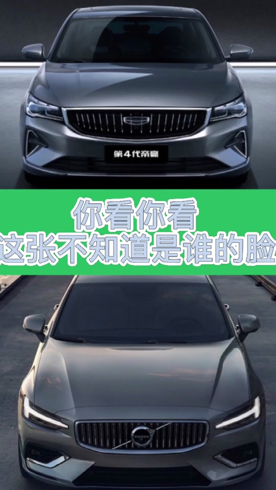 吉利帝豪车标 - 抖音