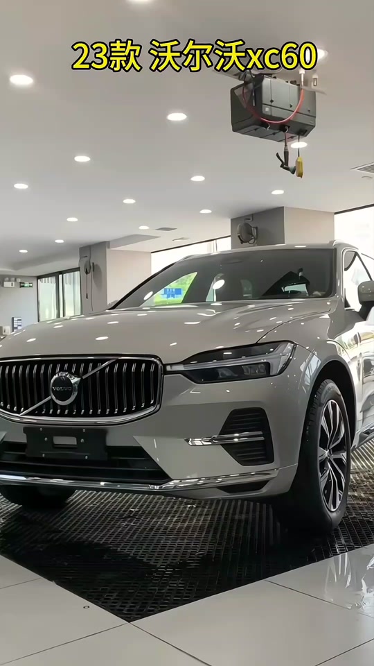 23款沃尔沃xc60 - 抖音