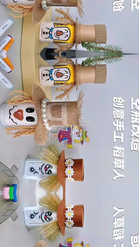 稻草人帽子手工制作