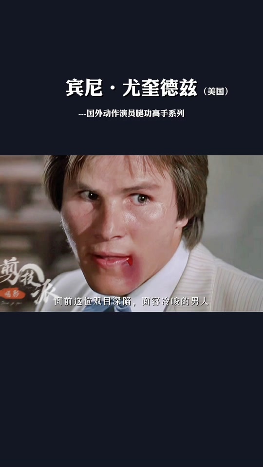 宾尼·尤奎德兹_喷气机宾尼·尤奎德兹_宾尼·尤奎德兹和周比利谁厉害