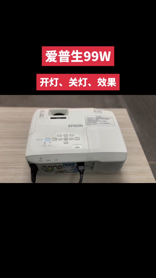 爱普生99w上市时间 - 抖音
