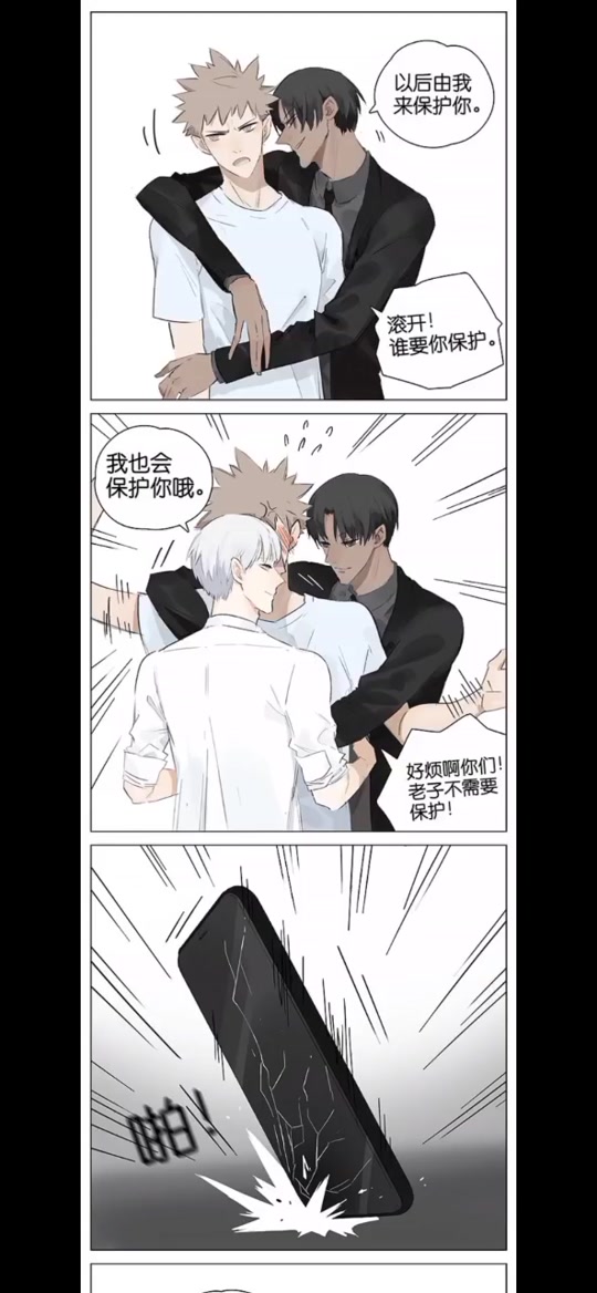 阿闷aman手机拟人系列漫画 - 抖音