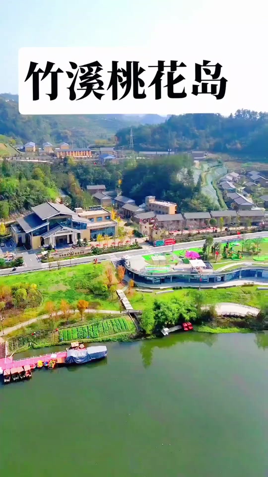 竹溪桃花岛_竹溪桃花岛旅游景区_竹溪桃花岛夯土小镇景区简介 - 抖音