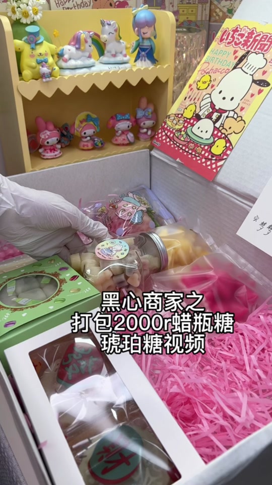 琥珀糖蜡瓶糖_琥珀糖糖盒_琥珀糖是什么做的 - 抖音