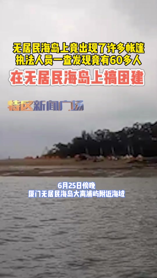 探索无人岛的秘密能多人做吗 - 抖音