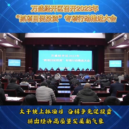 万盛2020规划_万盛2021年规划