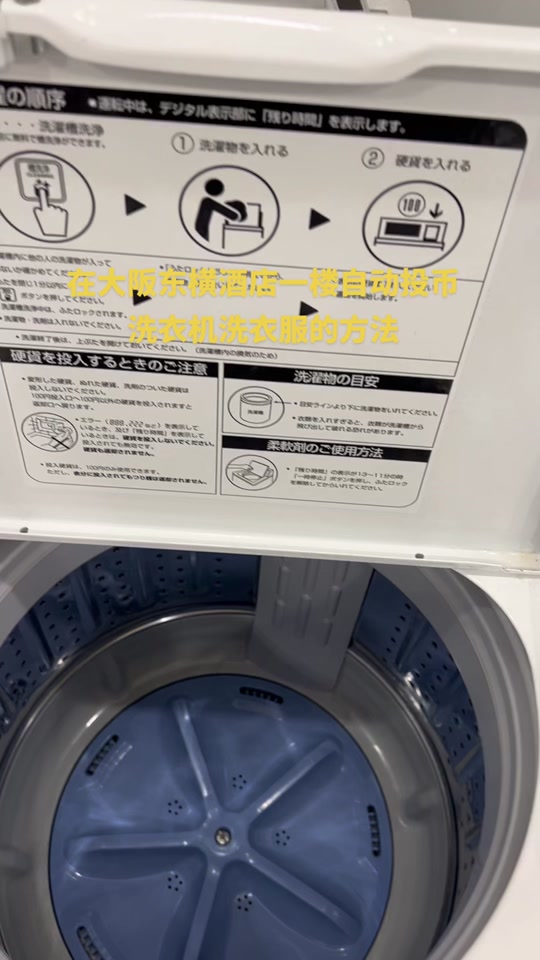 长虹自动洗衣机投币设置教程 - 抖音