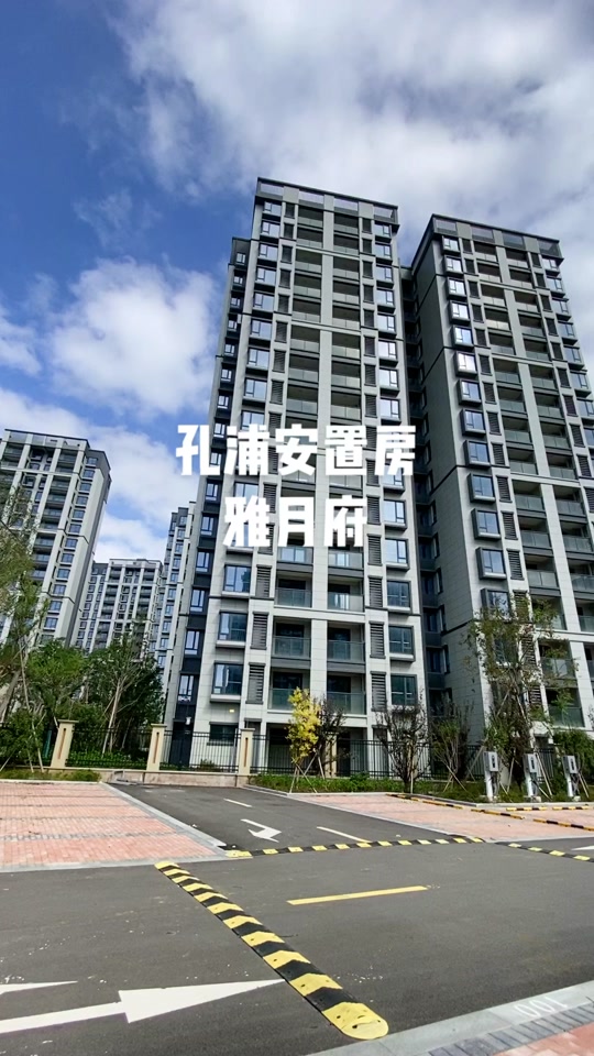 宁波前殷安置房交付时间 - 抖音