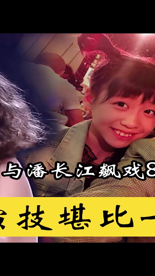 出彩中国人的小希希现在怎么样了 - 抖音