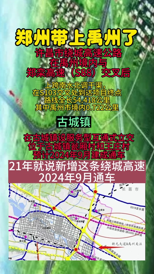 郑州绕城高速开工时间 - 抖音