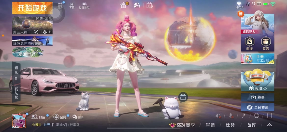 和平精英5月20日全场有哪些军需 - 抖音