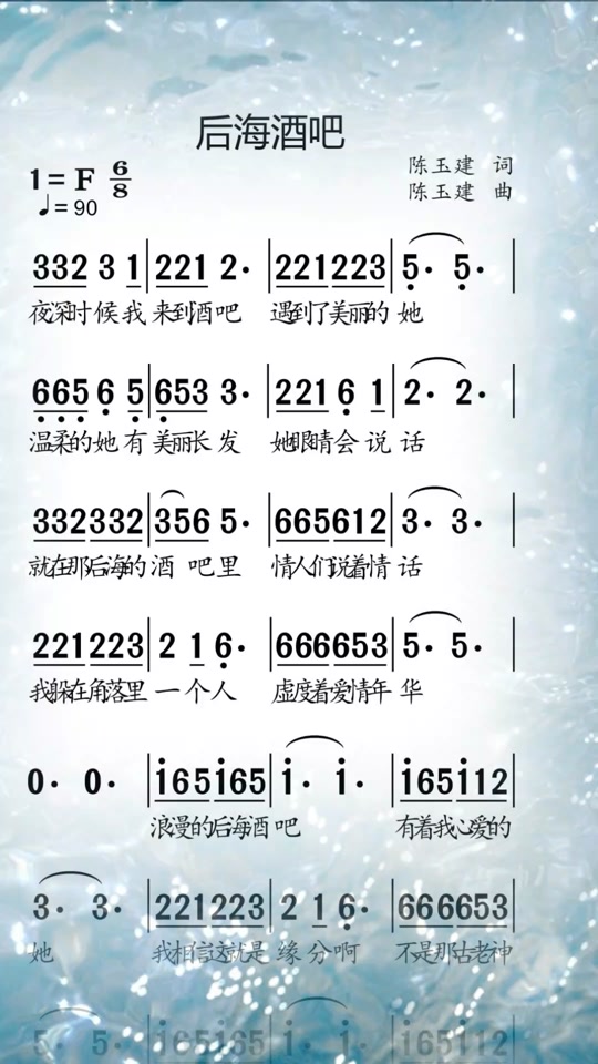 后海酒吧萨克斯动态谱