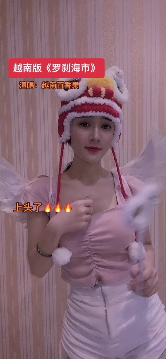 越南春宝罗刹海市越语 - 抖音