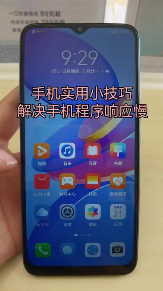 华为手机应用打开延迟怎么解决 - 抖音