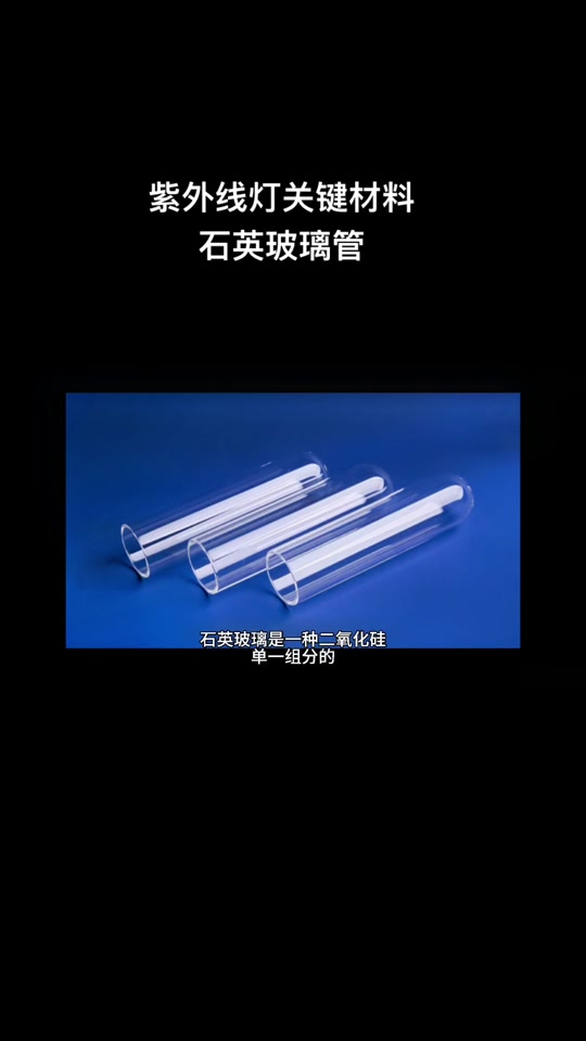 二氧化硅玻璃_二氧化硅玻璃化温度_二氧化硅玻璃化是什么意思 - 抖音