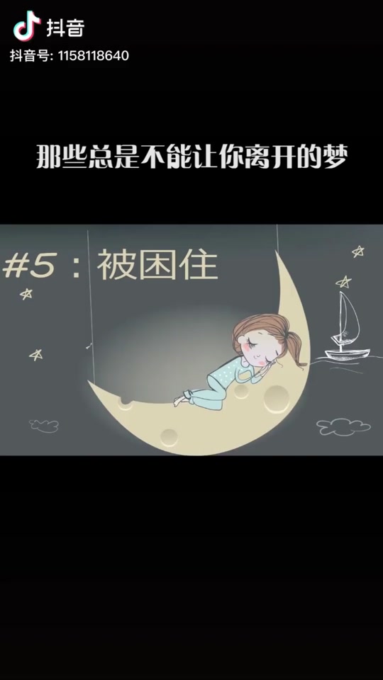 梦见要留学