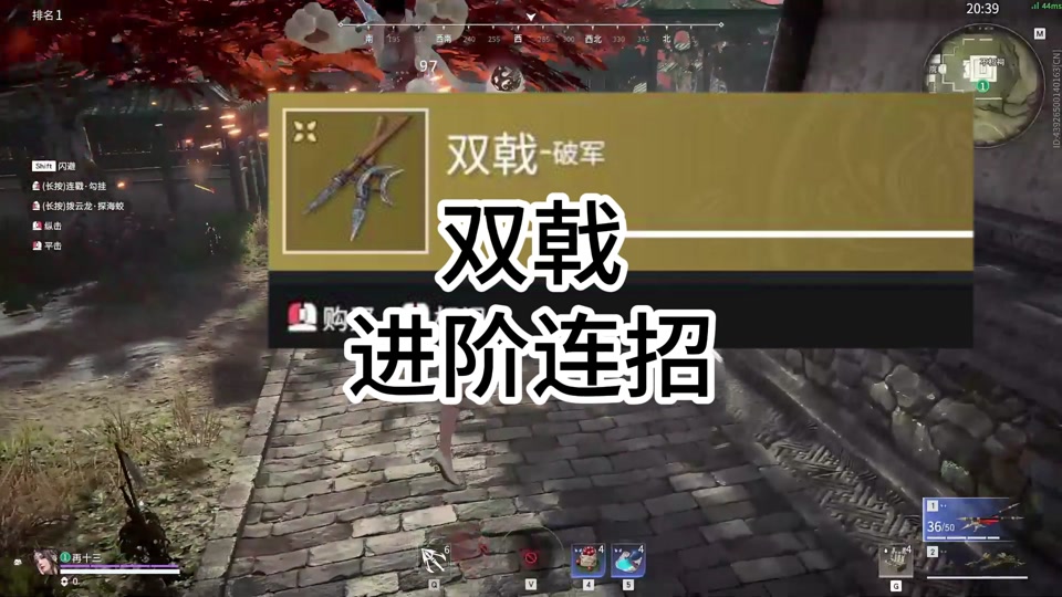 永劫无间双戟怎么空中连续右键平a - 抖音