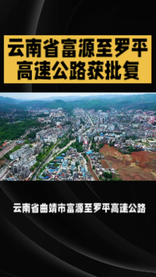 富源县绕城公路经过哪些地方 - 抖音
