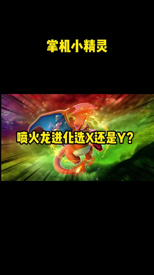 宝可梦宝贝龙_宝可梦宝贝龙进化_宝可梦宝贝龙性格 - 抖音