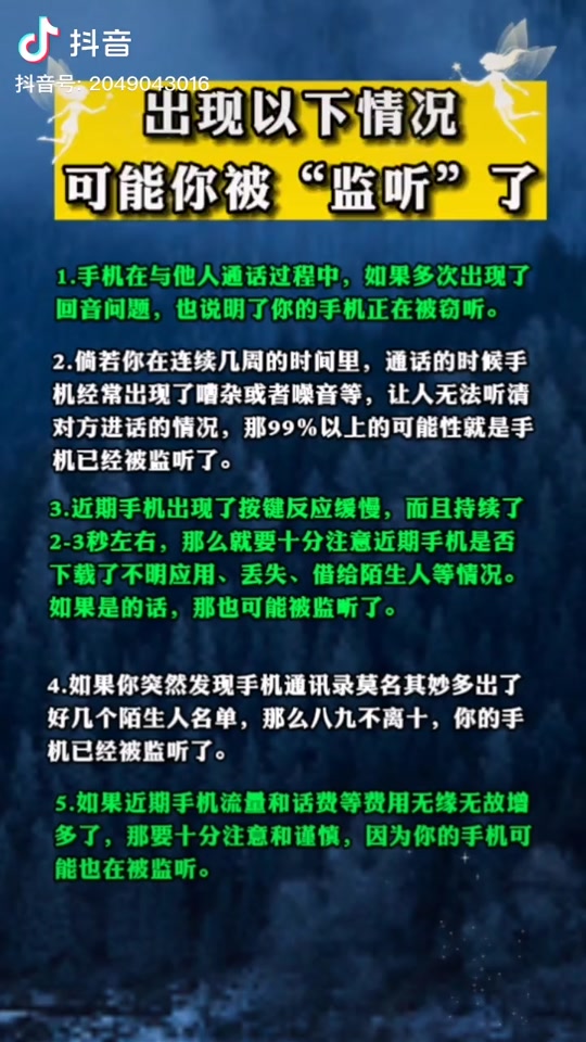 华为手机微信通话对方有回音怎么回事 - 抖音