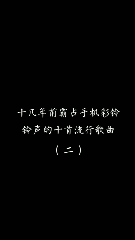 京剧手机铃声排行榜 - 抖音