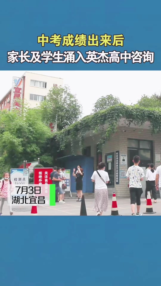 2024枝江市英杰中考分数线多少? - 抖音