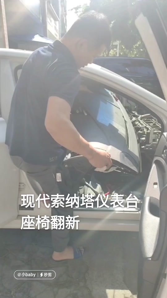 现代索纳塔8代仪表盘拆卸方法 - 抖音