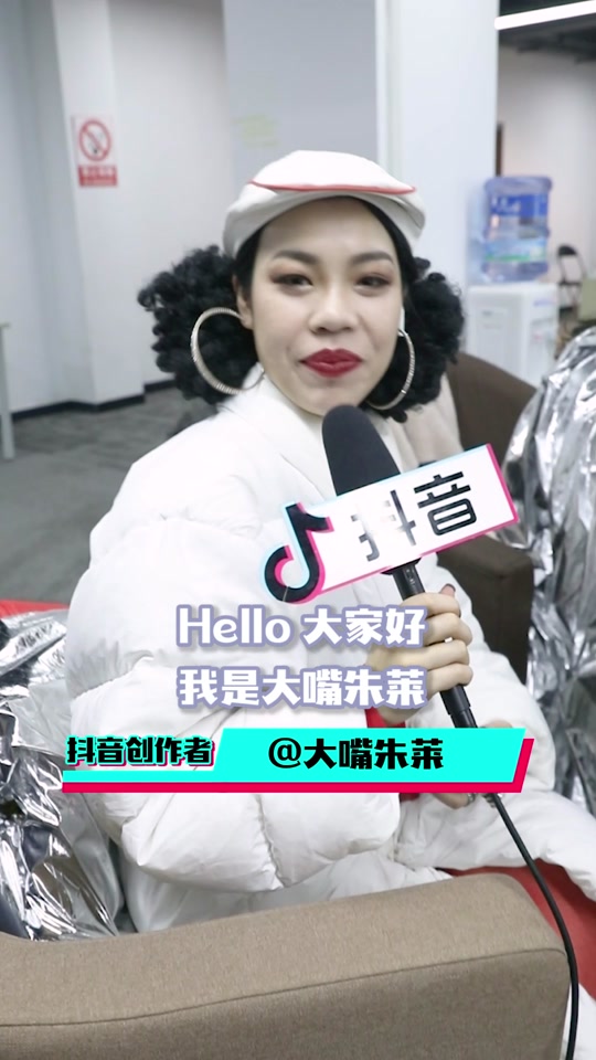 大嘴朱莱翻唱歌曲