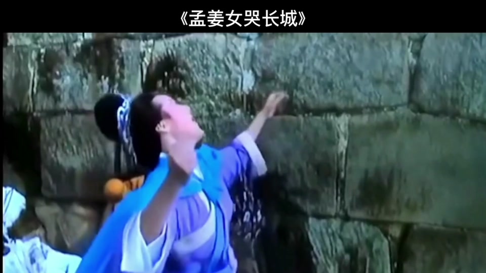孟姜女哭长城歌曲(孟姜女哭长城歌曲原唱)