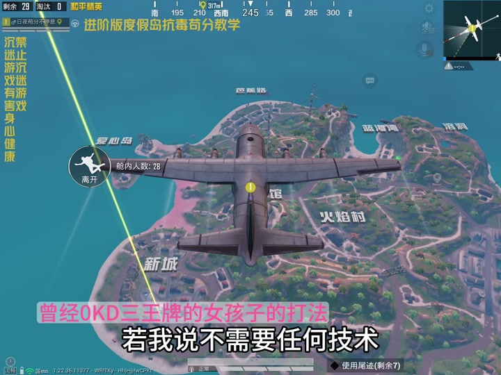 和平精英新赛季卓越抗毒怎么打法 - 抖音