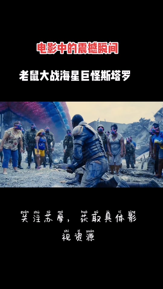 x特遣队巨型海星