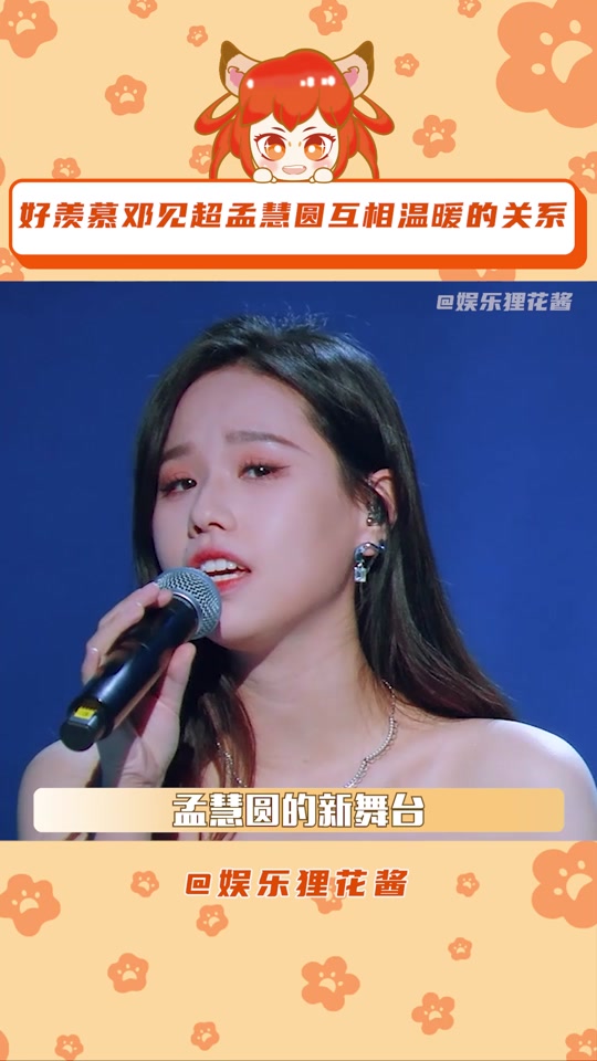 张远孟慧圆_孟慧圆经纪人是谁_杨腾飞孟慧圆是什么关系 - 抖音