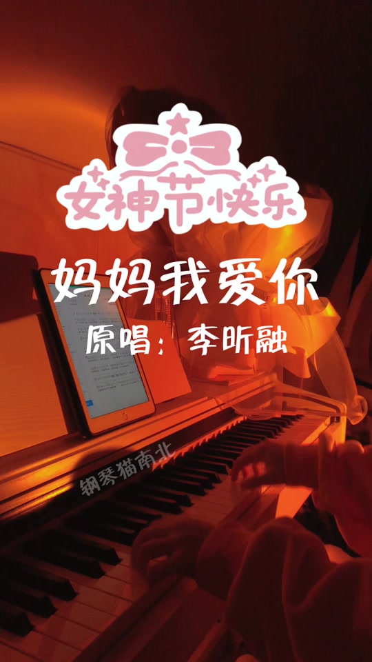 妈妈我爱你歌曲(妈妈我爱你歌曲伴奏)