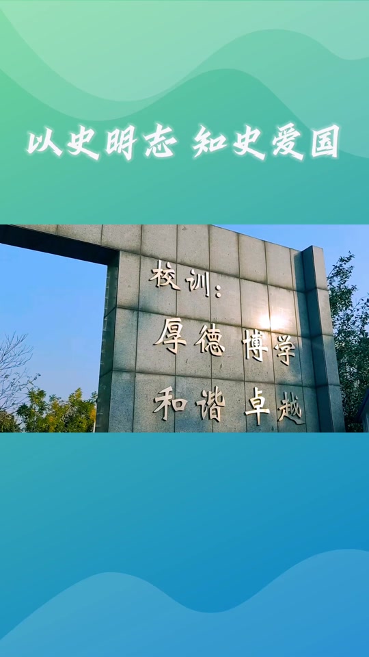 天津市57中初中部怎么样 - 抖音