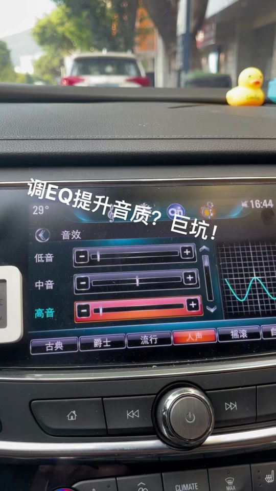 安卓车机48段eq均衡器怎么调 - 抖音
