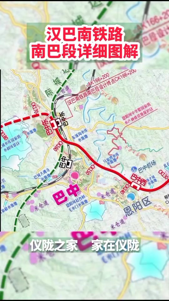 汉巴南铁路可以连接哪些铁路呢 - 抖音