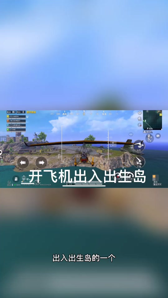 和平精英怎么才能让队友传送到,出生岛 - 抖音