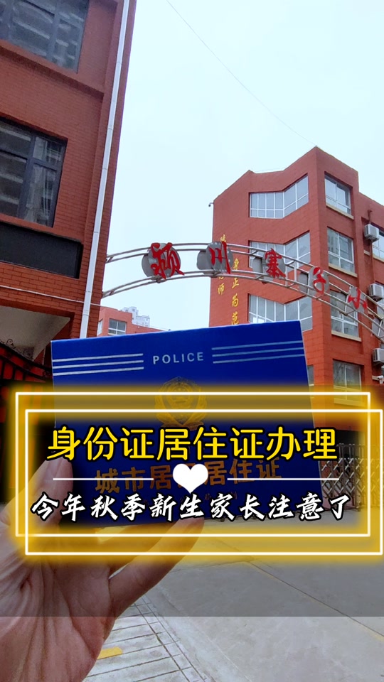 哈尔滨怎么办暂住证